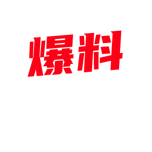 小红书网红啊诺居然是反差？！据说前男友可证明？[图组]-1